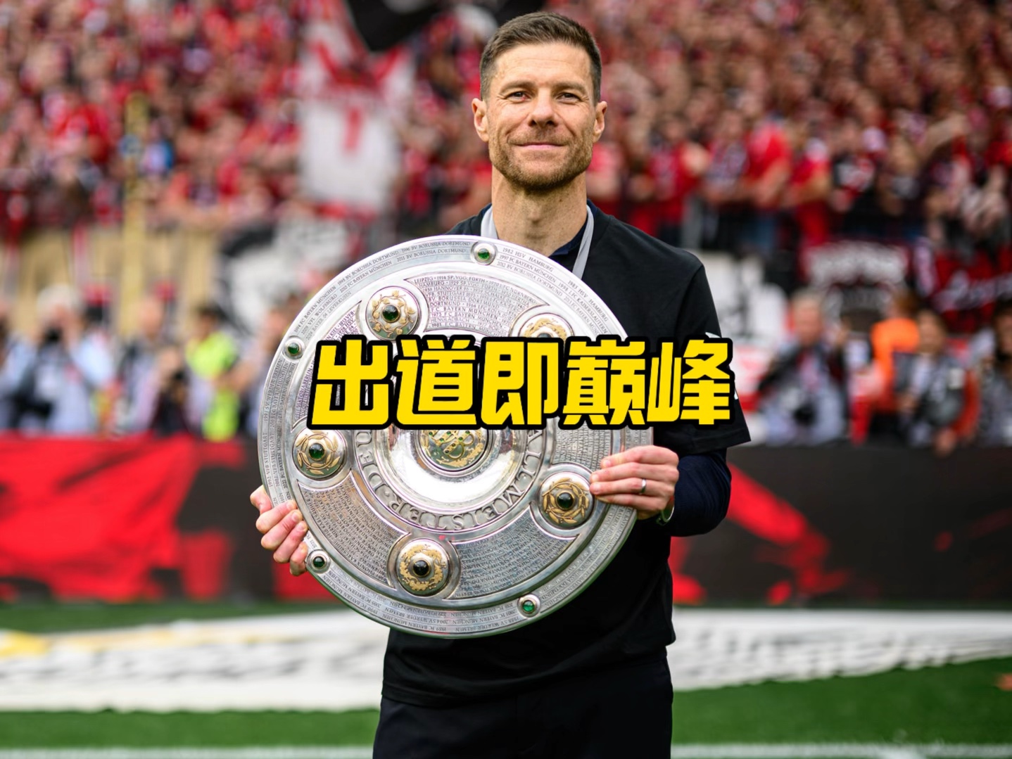 迷热情在